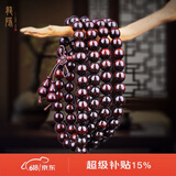 龍隐 正宗印度小叶紫檀手串男女士款手链佛珠子念珠文玩送男女友礼物 爆满星10mm*108颗（附证书）