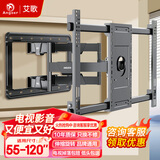 艾歌通用电视支架适用于55-120英寸伸缩旋转挂架 小米海信创维康佳TCL海尔华为智慧屏液晶壁挂架AG-100