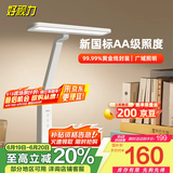 好视力学习护眼台灯学生儿童书桌卧室全光谱Led灯 TG033-TN 
