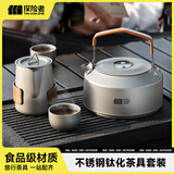 探险者（TAN XIAN ZHE）户外烧水壶露营烧水壶户外茶具钛壶钛杯钛茶具户外烧水喝茶一整套 【水壶茶具】0.8L水壶+旅行茶具