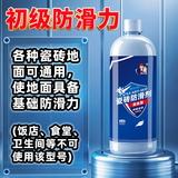 英仕盾家庭卫生间地面防滑神器英仕盾瓷砖防滑剂地板地砖家用浴室淋浴房 高效型(500毫升)处理5平米