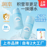 润本积雪草舒缓冰沙霜75g×2瓶夏季晒后舒缓补水保湿面霜