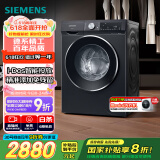 西门子（SIEMENS）iQ300曜石黑 10公斤滚筒洗衣机全自动带烘干 洗烘一体AI智能投放 蒸气除菌除螨 A20W 家电国家补贴