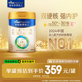 美素佳儿（Friso）皇家幼儿配方奶粉 3段（1-3岁幼儿适用）800g*6 乳铁蛋白(新国标)