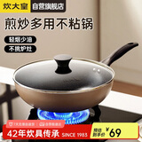 炊大皇 炒锅不粘锅 易洁轻量平底炒菜锅煎锅28cm 电磁炉通用 极皇JH28CG