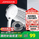 九牧（JOMOO）花洒喷头全套家用增压洗澡淋浴莲蓬头热水器手持淋雨花洒软管套装 增压喷头S148013+软管（1.5米）