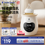 小白熊SnowBear温奶器婴儿恒温器暖奶器母乳解冻奶瓶热奶器消毒器2合1-5062