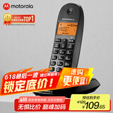 摩托罗拉（Motorola）数字无绳电话机 无线座机 子母机单机 有背光 才清晰 办公家用 来电显示 三方通话 C1001XC(黑色)