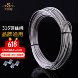 艾尚居（ASJ） 晾衣架钢丝绳配件手摇升降凉衣架钢丝线通用晾衣架钢丝绳更换 316钢丝7.5米长2根