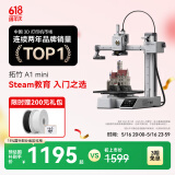 拓竹A1mini 3D打印机学生新手友好 儿童Steam教育 桌面家用FDM 全自动调平多色高速bambulab【大陆版】 A1 mini单机