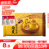思念【89.9元任选10件】面点早餐任选 半成品蒸煮 方便速食 早餐组合 猪肉香菇大黄米烧麦300g
