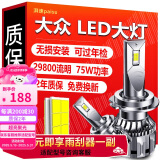 湃速LED汽车大灯远近一体大众桑塔纳捷达宝来经典11款polo高亮改装H4