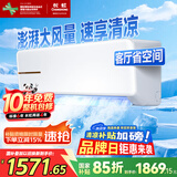 长虹（CHANGHONG）空调2匹新能效超省电变频国家补贴20%空调家用客厅冷暖挂机空调KFR-51GW/ZDTCW2+R2以旧换新