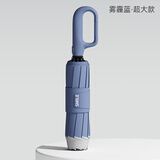 左都（ZUODU）全自动雨伞环扣反向伞大号加固加厚结实防风晴雨两用折叠超大双人