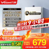 万和（Vanward）【小宇宙E2 PRO】【国家补贴15%】13升燃气热水器天然气 4A一级恒温节能省气速热静音防冻以旧换新