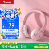 纽曼TB106耳机头戴式蓝牙耳机真无线耳机高音质音乐学生电脑网课游戏运动超长续航隔音折叠包耳式 粉色