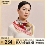 万事利WENSLI真丝丝巾桑蚕丝女方巾63cm送妈妈生日礼物丝巾礼盒  玉兰赋