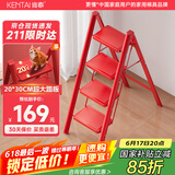 肯泰（KENTAI）梯子家用乔迁之喜折叠人字梯加厚钢管铁梯加宽踏板新家步梯F3-HS4