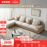 全友家居 现代简约布艺沙发家用大户型L型沙发客厅实木架贵妃转角沙发