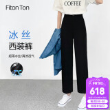 FitonTon西装裤女夏季九分显瘦高腰垂感长裤宽松显瘦直筒西裤休闲阔腿裤