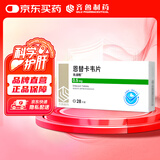 [佐欣悦] 恩替卡韦片0.5mg*28片/盒