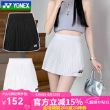 YONEX新款尤尼克斯羽毛球服短裙女yy百褶裙220113运动裙网球裙跑步 220113TCR白色  S