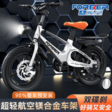 永久儿童自行车3-6岁7-10男孩女孩宝宝小孩童车女童男生女生脚踏单车 星雾银【镁合金车架】升级版含后座 14寸 适合身高95-105cm