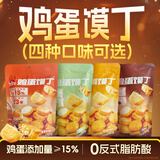 新家园休闲零食烤馍片办公室零食代餐饼干多口味鸡蛋馍丁65g*4包