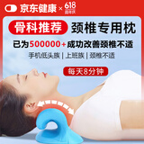 颈椎枕颈椎护颈托颈椎按摩器牵引器托举器颈椎病专用枕头消富贵包 【C型+T型组合套装款】消除富贵包颈椎按摩器 京官方正品店东自旗舰营