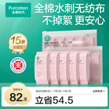 全棉时代一次性内裤女纯棉孕妇产妇月子不掉絮灭菌 高腰XL码15条