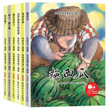 一年级必读绘本课外阅读第四辑（全6册）儿童0-3岁课外阅读幼儿园故事书3-6岁幼儿启蒙有声伴读培养孩子性格情商省钱卡黑色星期五 儿童年货节送礼