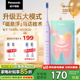松下（Panasonic） 电动牙刷牙医推荐小彩刷软毛成人磁悬浮声波震动清洁生日礼物送女友送男友DC02紫色