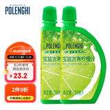 宝蓝吉（POLENGHI）意大利进口 青柠檬汁组合装 250ml 烘焙 调味