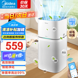 美的（Midea） 空气净化器除甲醛家用新风机净离子除菌全屋换气除雾霾烟味灰尘智能数显美居互联消毒机 【净化除醛】KJ400G-Z1 Pro