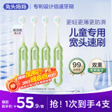 兔头妈妈儿童牙刷倍洁护理款 轻巧便携更宽更薄4支套装3-6岁哪吒