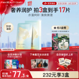 FAN BEAUTY DIARY范冰冰同款油橄榄水油面膜组合(28g水相+5g油相)*5片 水油同补