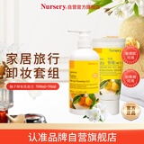 娜斯丽柚子卸妆乳500ml+50ml眼唇卸妆液温和敏感肌清洁 礼物送老婆