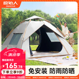 原始人 帐篷户外露营用品装备全自动速开便携折叠野营野外防雨室内 3-4人【两门两窗】+防潮垫