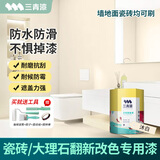 三青 水性瓷砖漆卫生间地砖改色漆艺术家用玻璃漆墙地面耐磨翻新漆 沐白【90%客户选】 1kg【可刷5㎡/2遍】