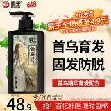 霸王防脱育发洗发水首乌洗发液600g强健发根丰盈亮泽固发防脱洗发露