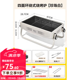 原始人烧烤炉家用烧烤架无烟户外便携式围炉煮茶室内工具用品炉子 珍珠白【304烤网】6件套