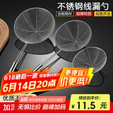 杰凯诺 漏勺不锈钢过滤网火锅油炸过滤大漏勺油格捞面捞饺子勺18CM加深