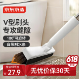 京东京造缝隙刷V型地缝刷 洗地刷子卫生间厕所刷窗刷浴室刷