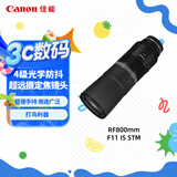 佳能（Canon）RF800mm F11 IS STM 超远摄定焦镜头 微单镜头