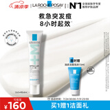 理肤泉Duo+M精华乳40ml水杨酸控油祛痘护肤品生日礼物送女友