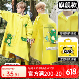 牧萌儿童雨衣带书包位男童女童女孩加长全身学生雨披 黄色恐龙 XL
