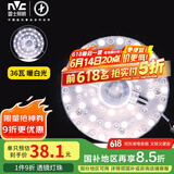 雷士（NVC） led灯盘吸顶灯灯芯改造灯板圆形灯泡灯条贴片36瓦暖白光4000K