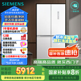 西门子（SIEMENS）550升博纳臻鲜十字门对开四门冰箱铂金抗菌净味一级能效变温储鲜大容量冰箱金属白色KC550281EC