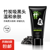 撕拉式吸去黑头面膜温和清洁肌肤毛孔竹炭泥膜男女士涂抹面膜鼻贴 60g4支装【优惠装，全家一起用】