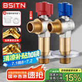 BSITN铜角阀大流量球阀燃气热水器球阀冷热角阀加长款2只装B062